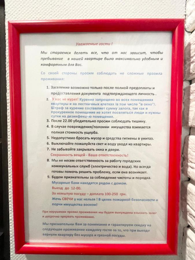 Элегантная Квартира-Студия Жк Рич Таун, Ирпень Eksteriør bilde